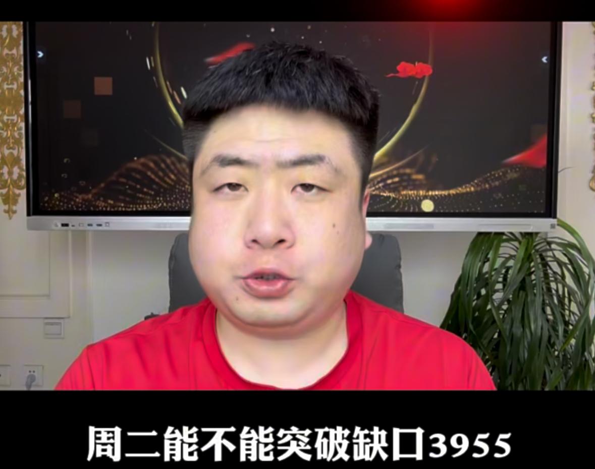 光头阳线之下，周二大盘能否回补3955点缺口？周二周三又会不会走出连续两天的普涨