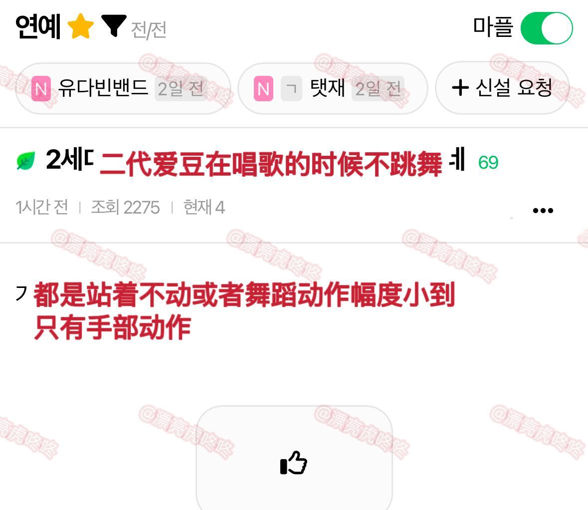【热贴】二代爱豆在唱歌的时候不跳舞 