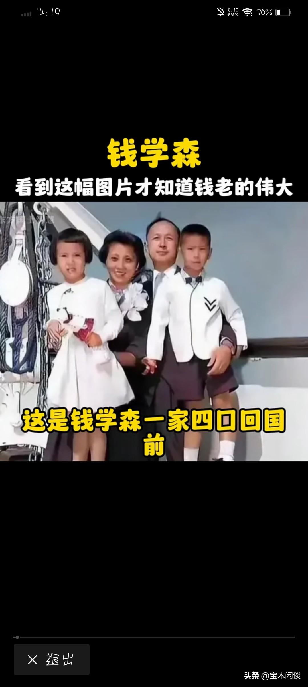 没有对比，就不能明白钱老的伟大和高贵。“不以物喜，不以己悲”，真正能做到这样子的