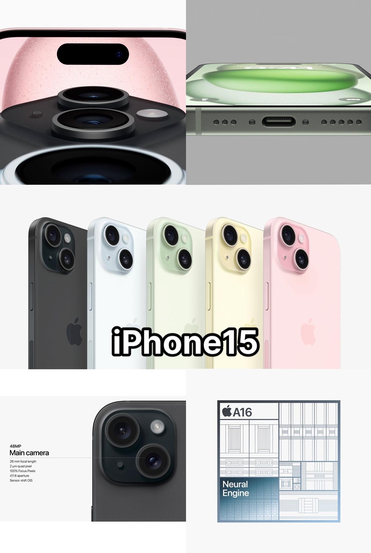 数字系列：
灵动岛下放、充电更换为USB-C接口、A16芯和14Pro同款480