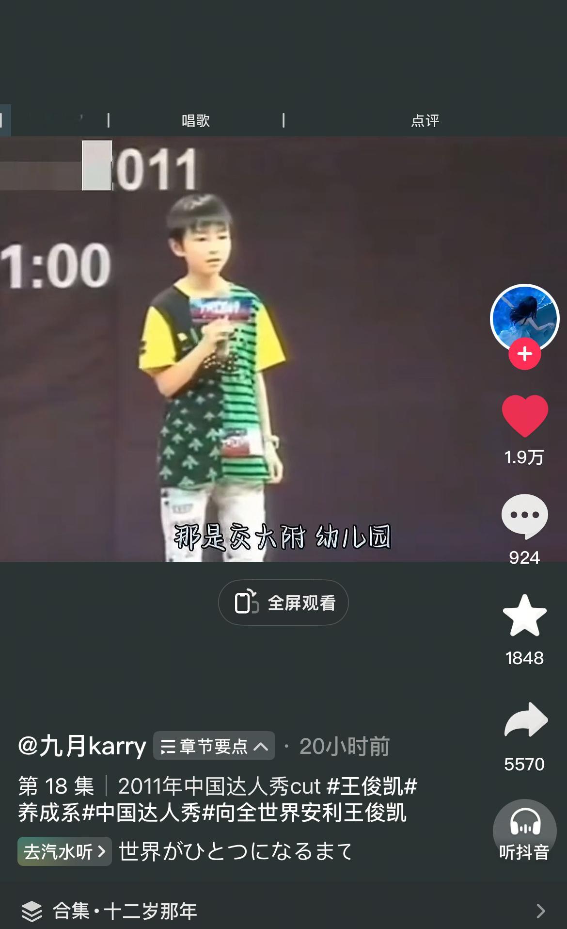 也是第一次刷到达人秀的完整版，之前都只看到前面因为太过紧张忘掉歌名的片段觉得很可