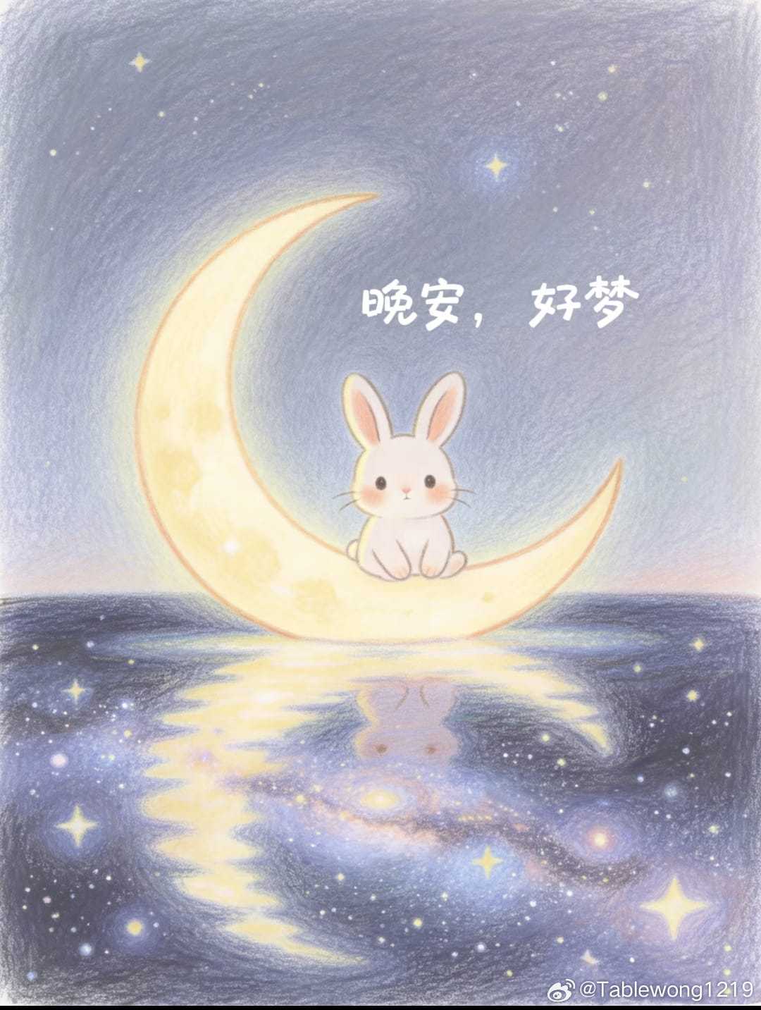 Good night 