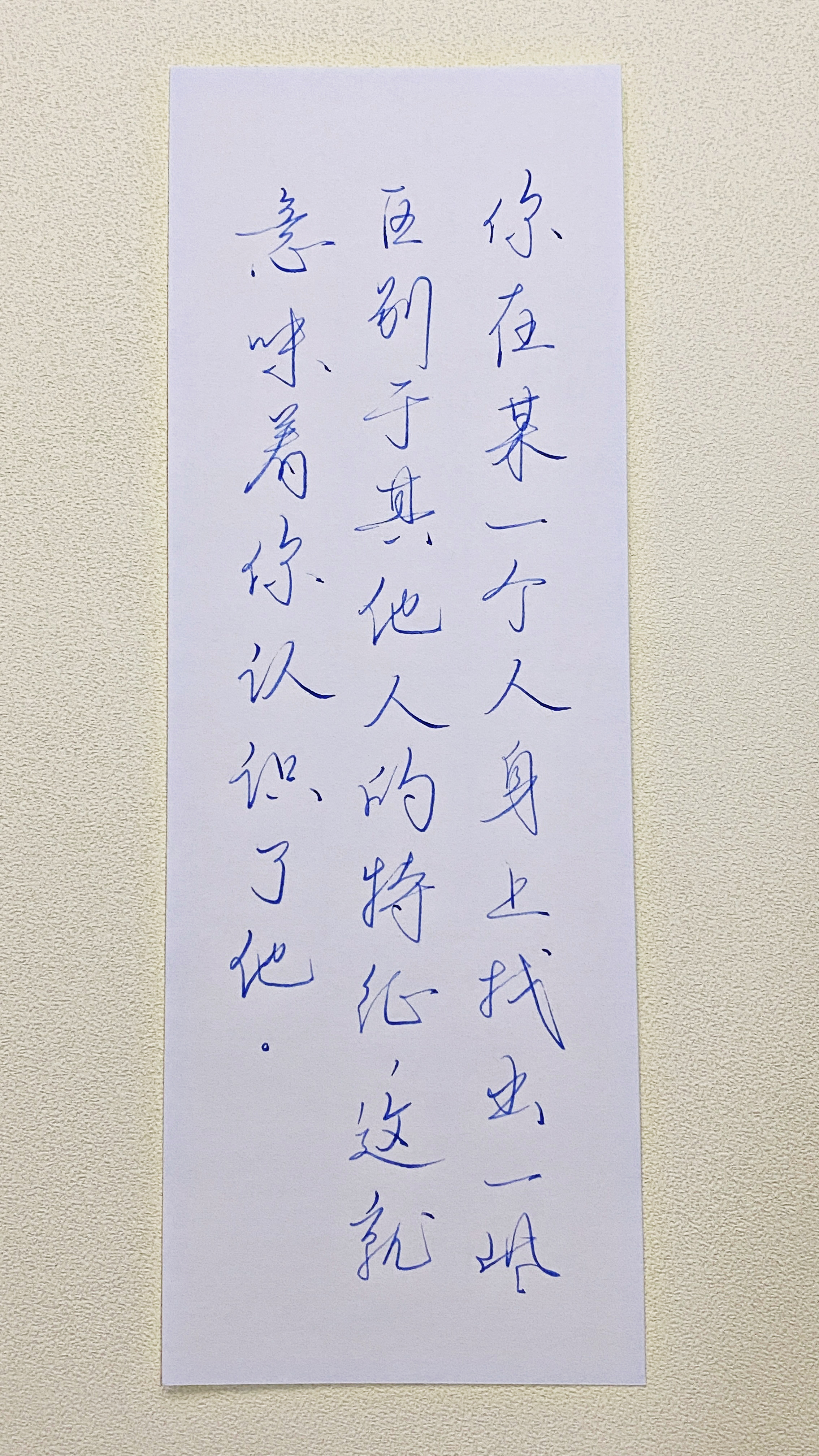 今日作业（2026.7.24）你在某一个人身上找出一些区别于其他人的特征，这就意