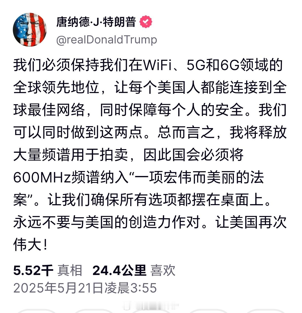 特朗普声称，美国必须保持我们在WiFi、5G和6G领域的全球领先地位。6G ​​