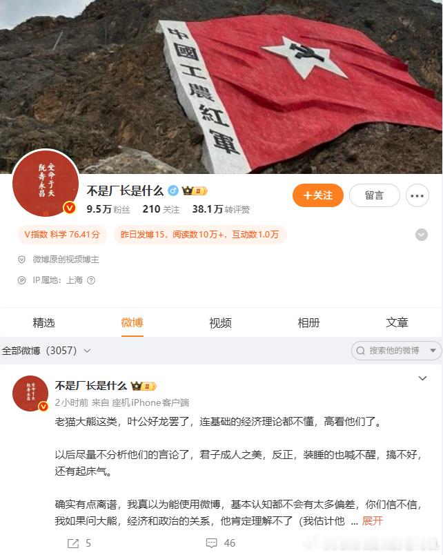 为什么我要批 ？中国民众还不够富裕的根本原因，是我们多数的产业没有足够高的利润、