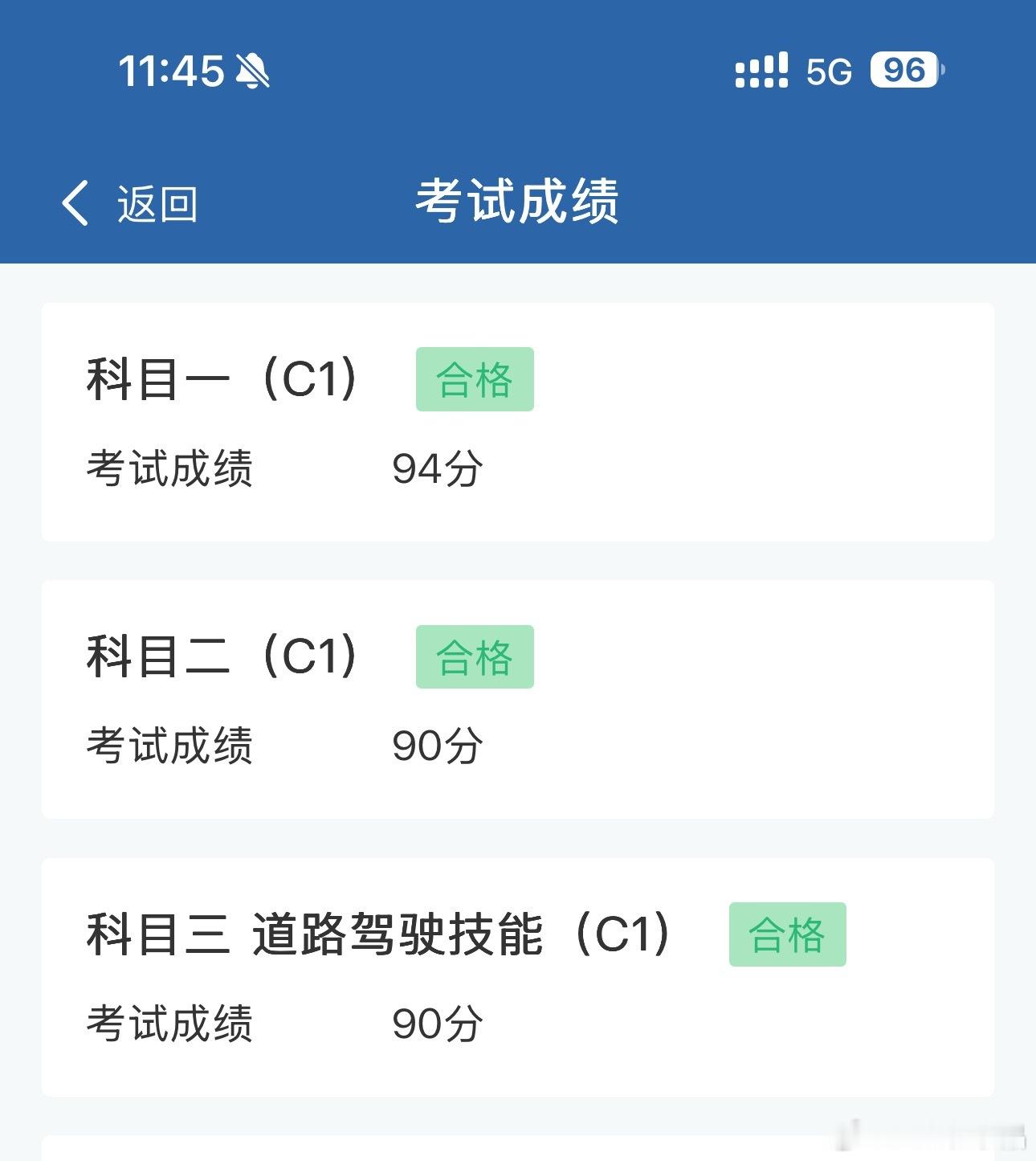 过了过了，终于不用练车了 