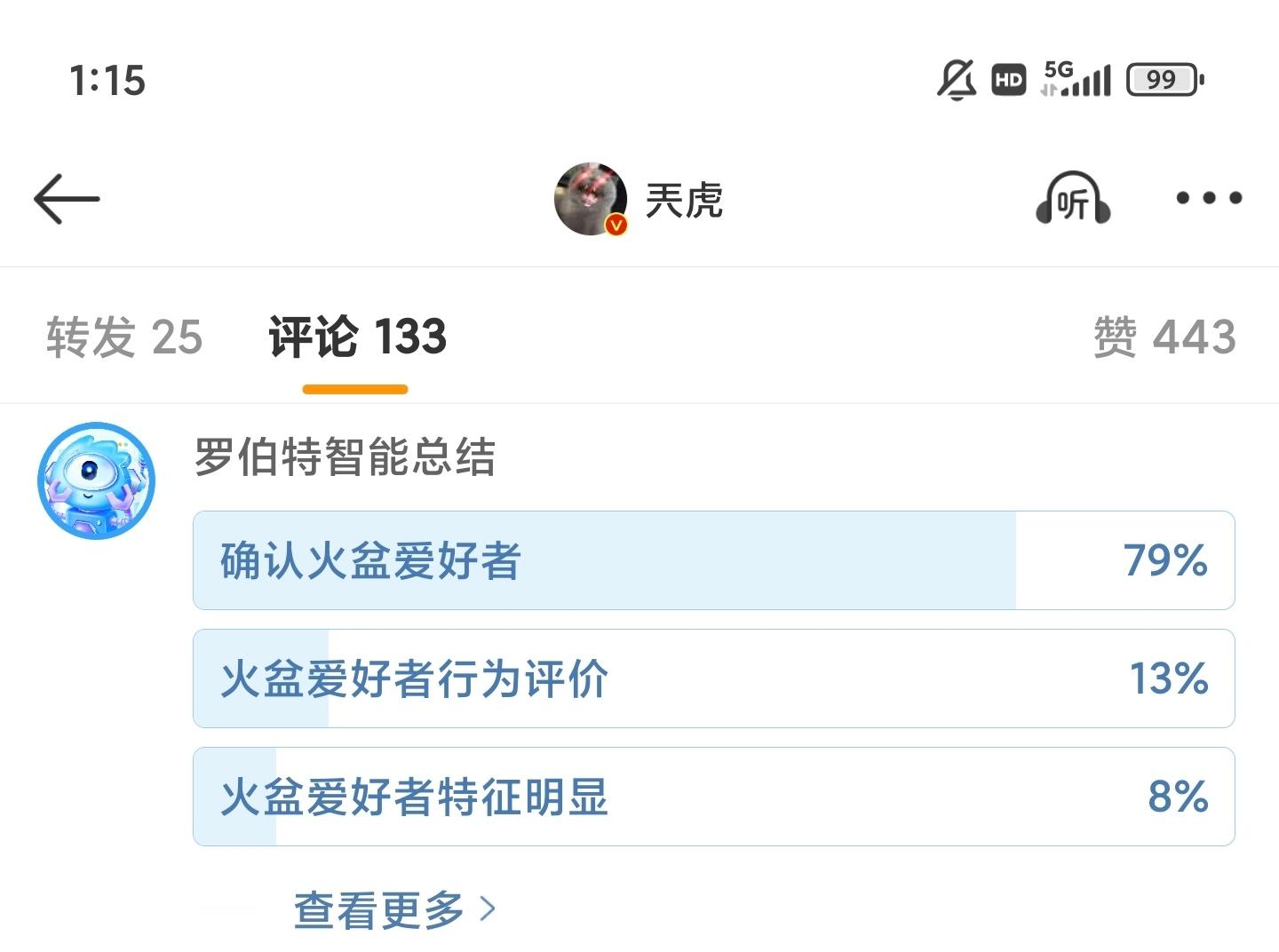 微博这个新功能有点儿意思[允悲][允悲][允悲] 