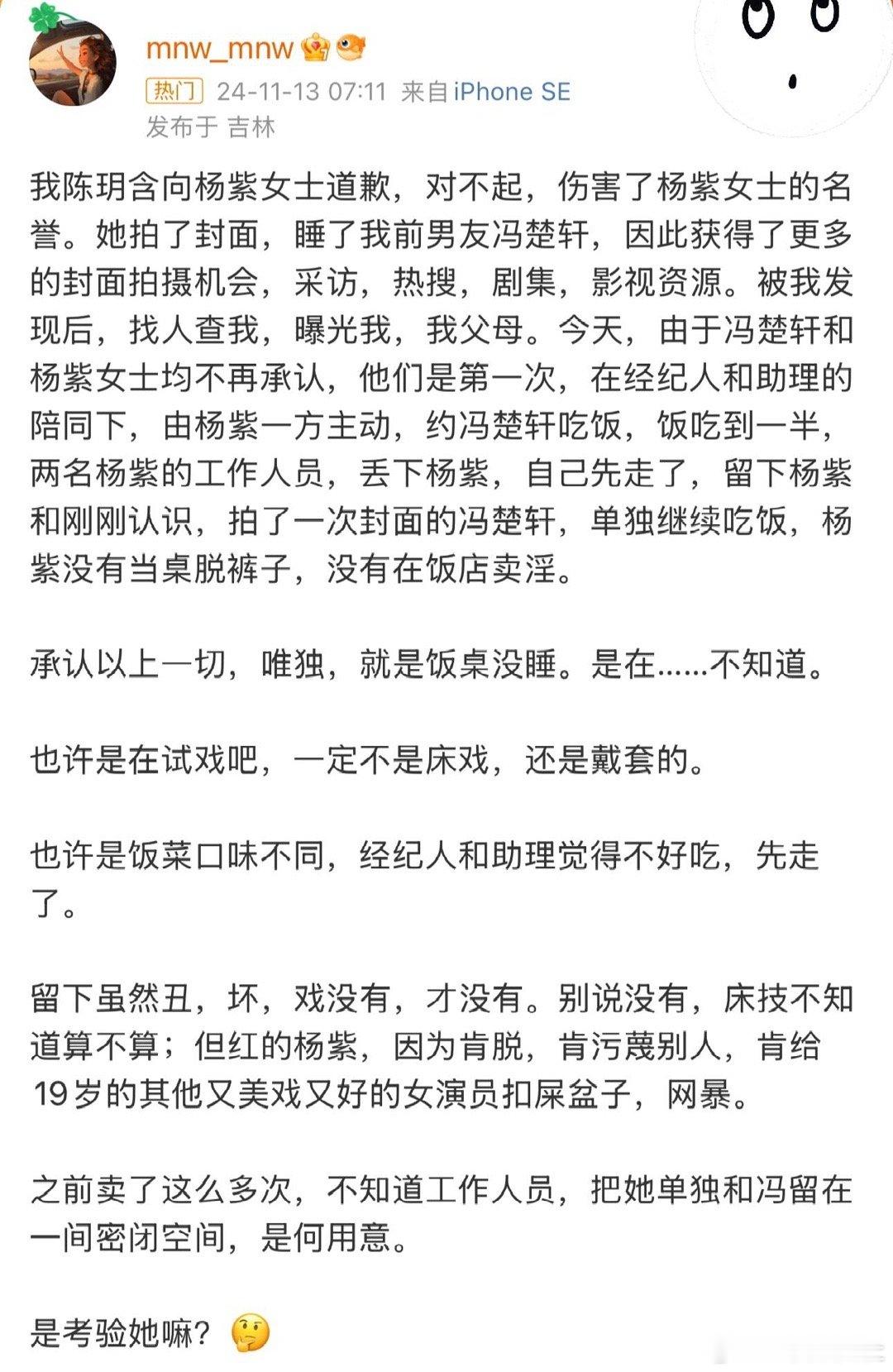 #杨紫方已完成取证#这个网友造yao 这么多人，心理还健康吗？ ​​​