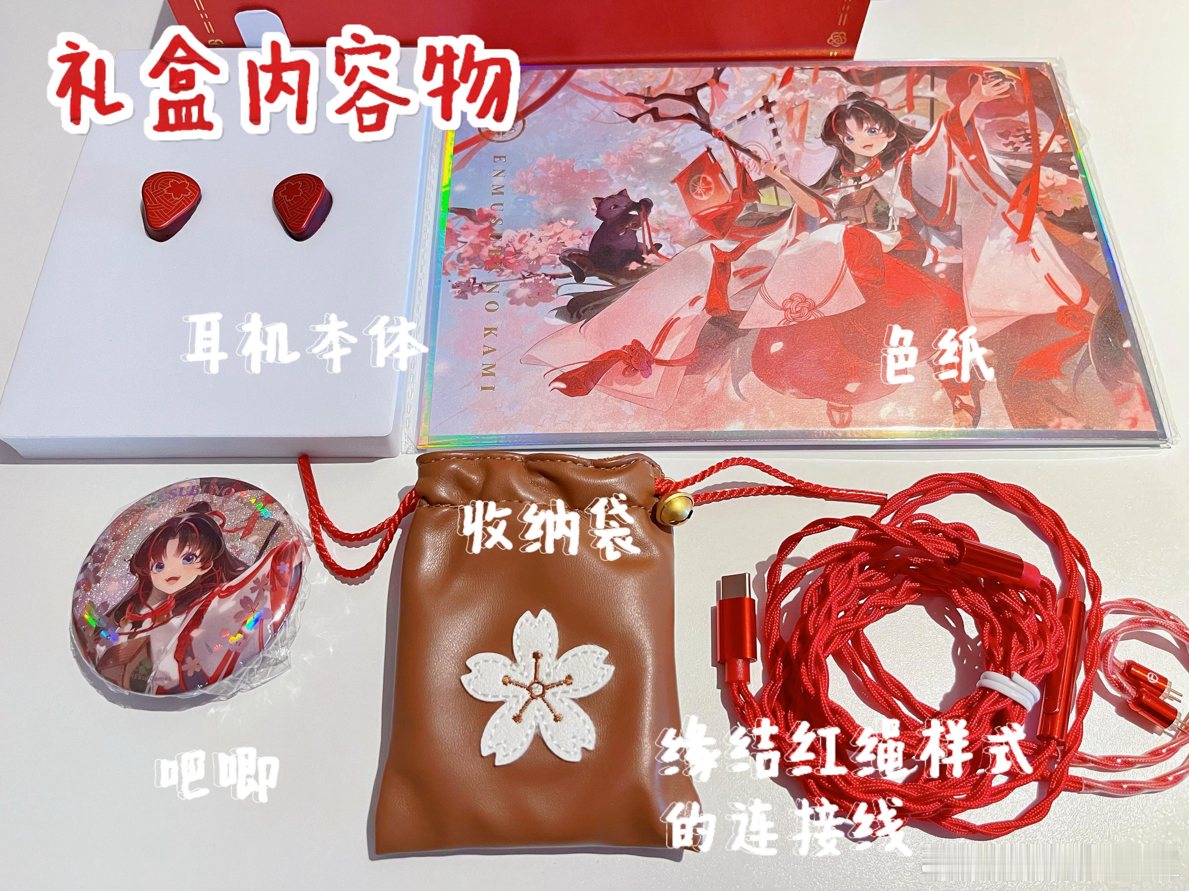 #阴阳师手游[超话]# 卷+评 掉落价值398r的【水月雨缘结神HIFI耳机限定