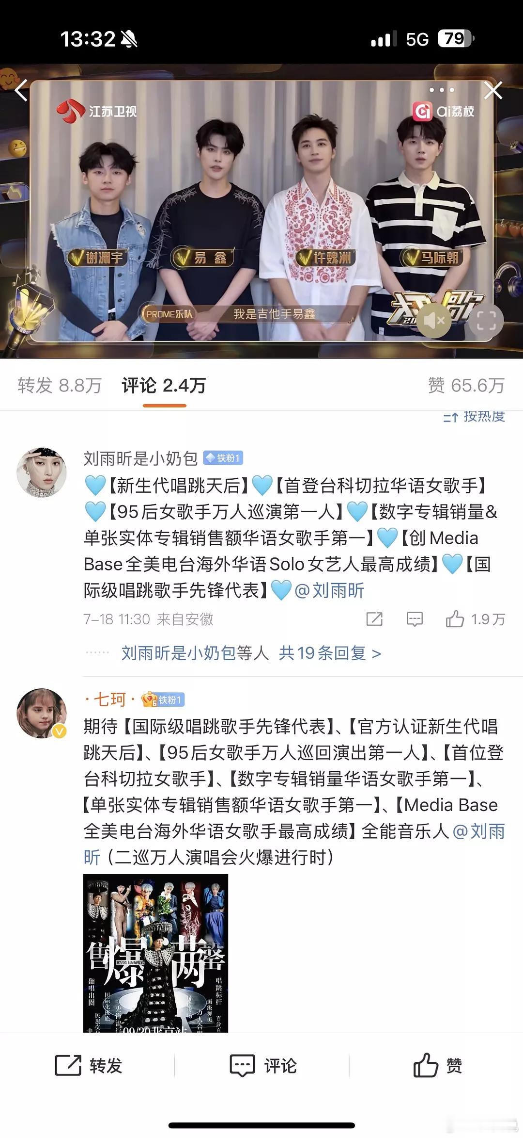 起码得大部分人都认识才能叫天后吧[汗]刘雨昕可以称为天后吗...刘雨昕 ​​​