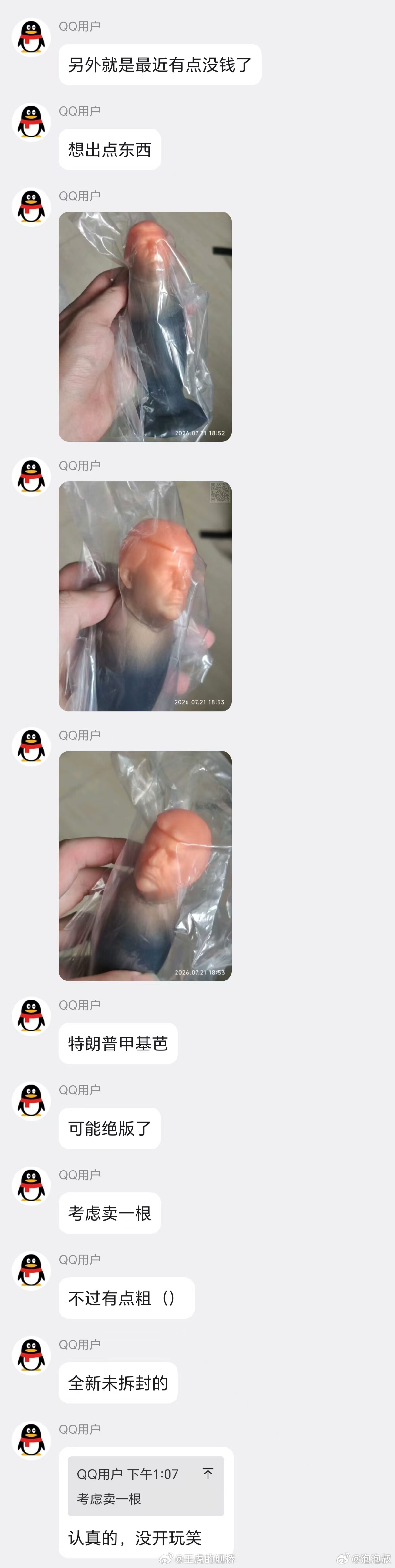 这你让特朗普上哪说理去 