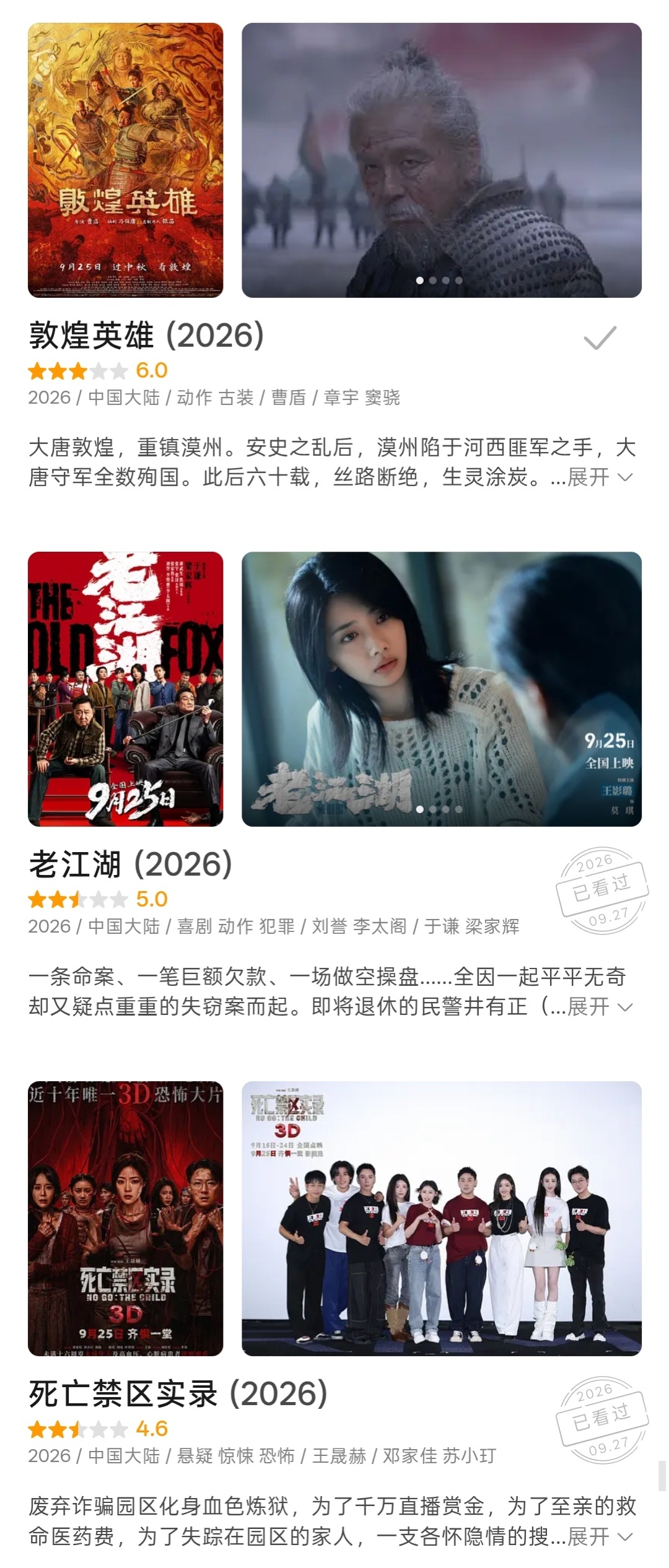 中秋档三部电影震撼开分....💣💣💣 ​​​