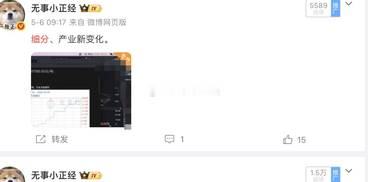 卧槽，要涨停了？这两天说的三个，都要涨停？ 