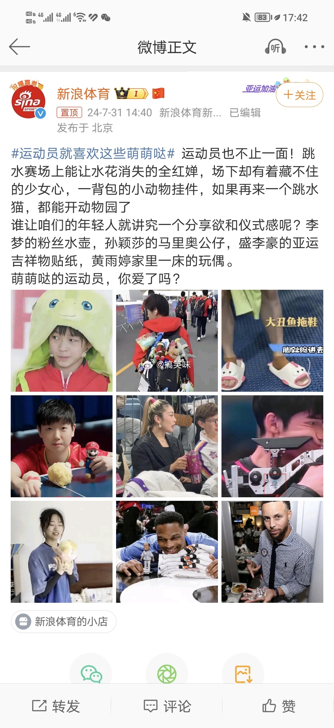 #运动员就喜欢这些萌萌哒# 萌宠集结号，为中国力量加油！🏁周冠宇的速度让人惊叹