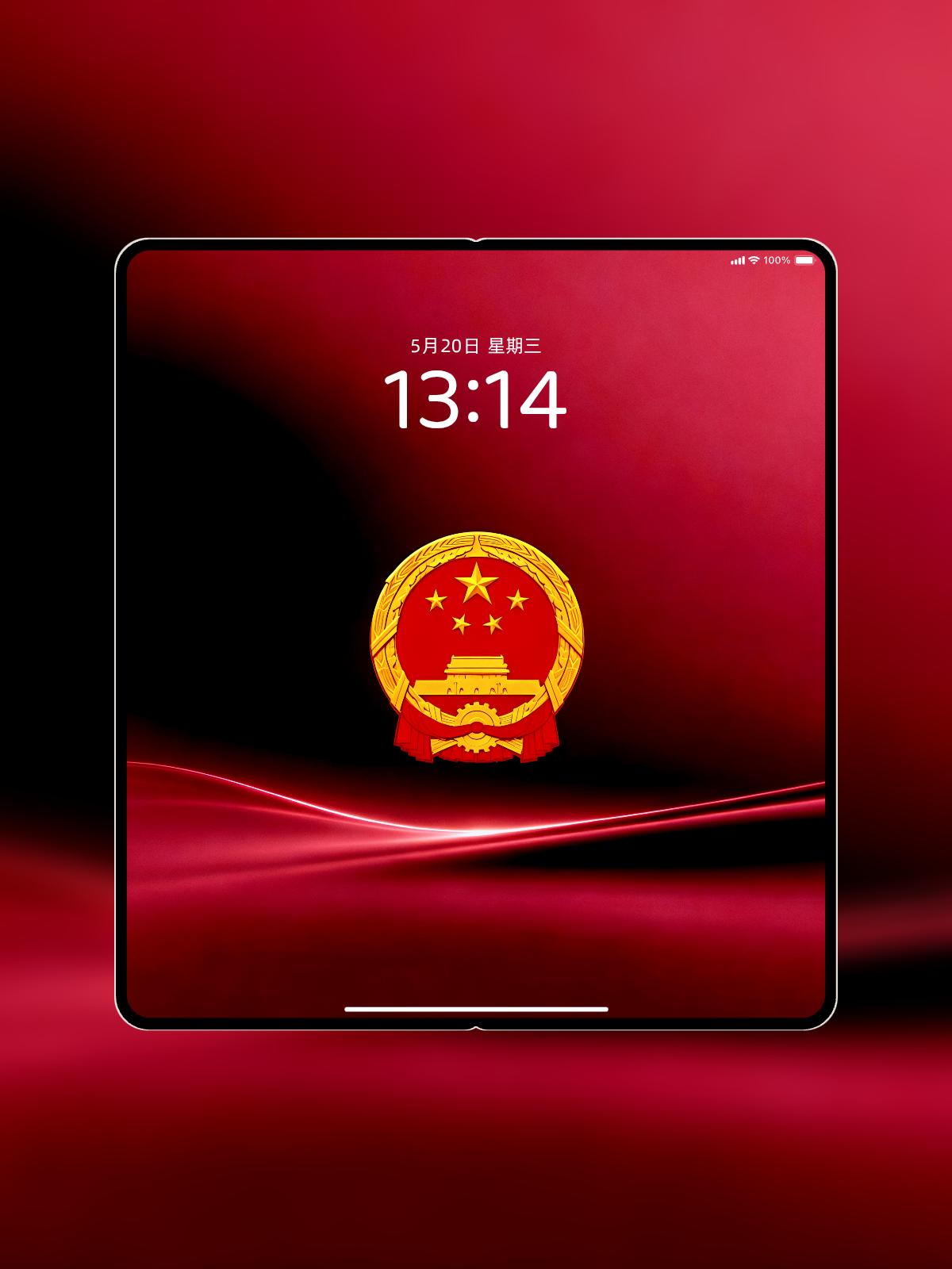红丝绒国徽折叠屏壁纸！高级感直接封神🇨🇳
丝滑流转的酒红色光带，像流动的红丝