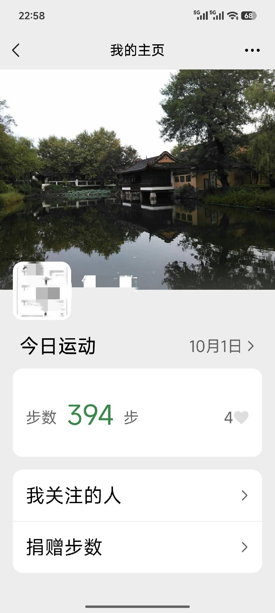 晒图笔记大赛今天真好，养脚收心躺平。因脚后跟疼痛难忍，禁足，全天就走了三百多步，