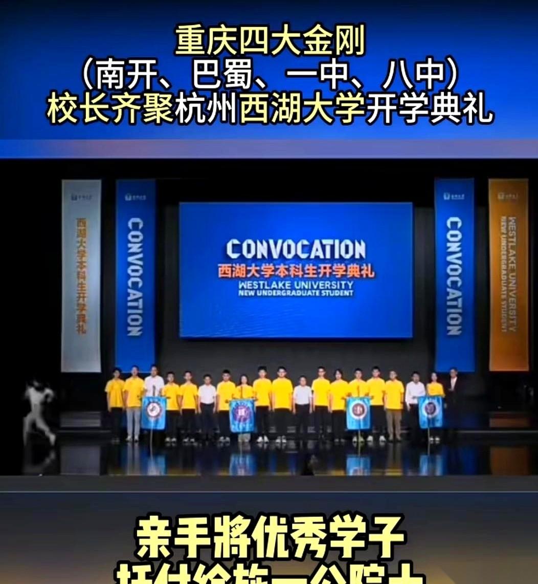 西湖大学这次在重庆的招生名单一张榜，直接把“硬核”两个字砸在了桌面上。
最低分6