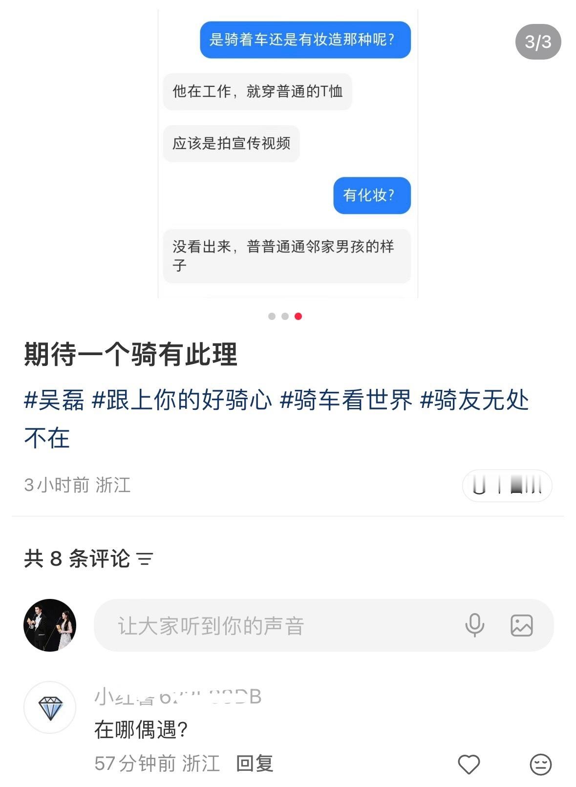 又给我们无泪安排上偶遇工作了但要是问在哪儿偶遇，具体什么工作，这就又说不出来了 