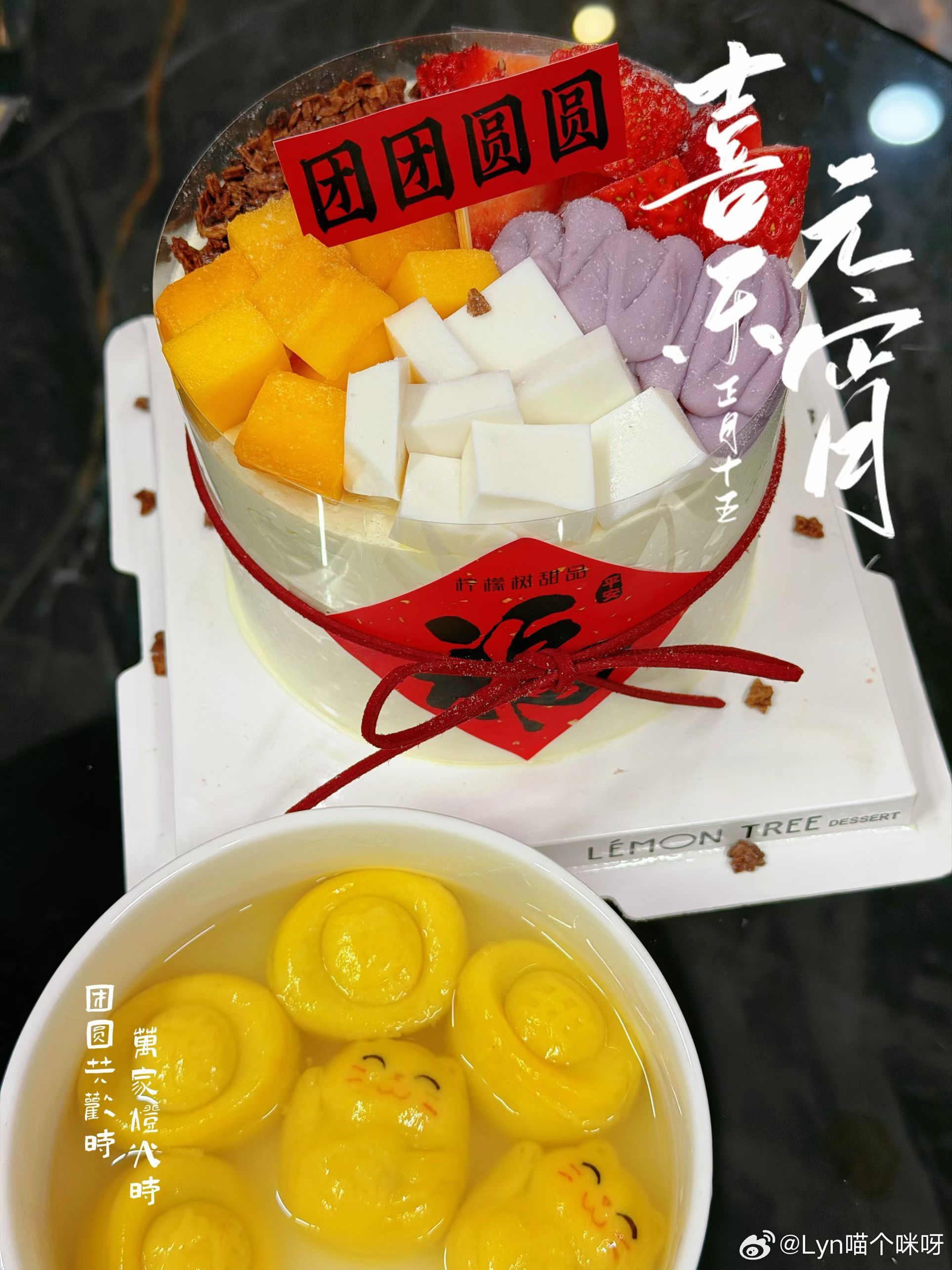 ㊗️大家都团圆幸福美满快乐我看完刘宇宁玫瑰丛生小贝才才吃汤圆的，甜呢🥰🥰🥰