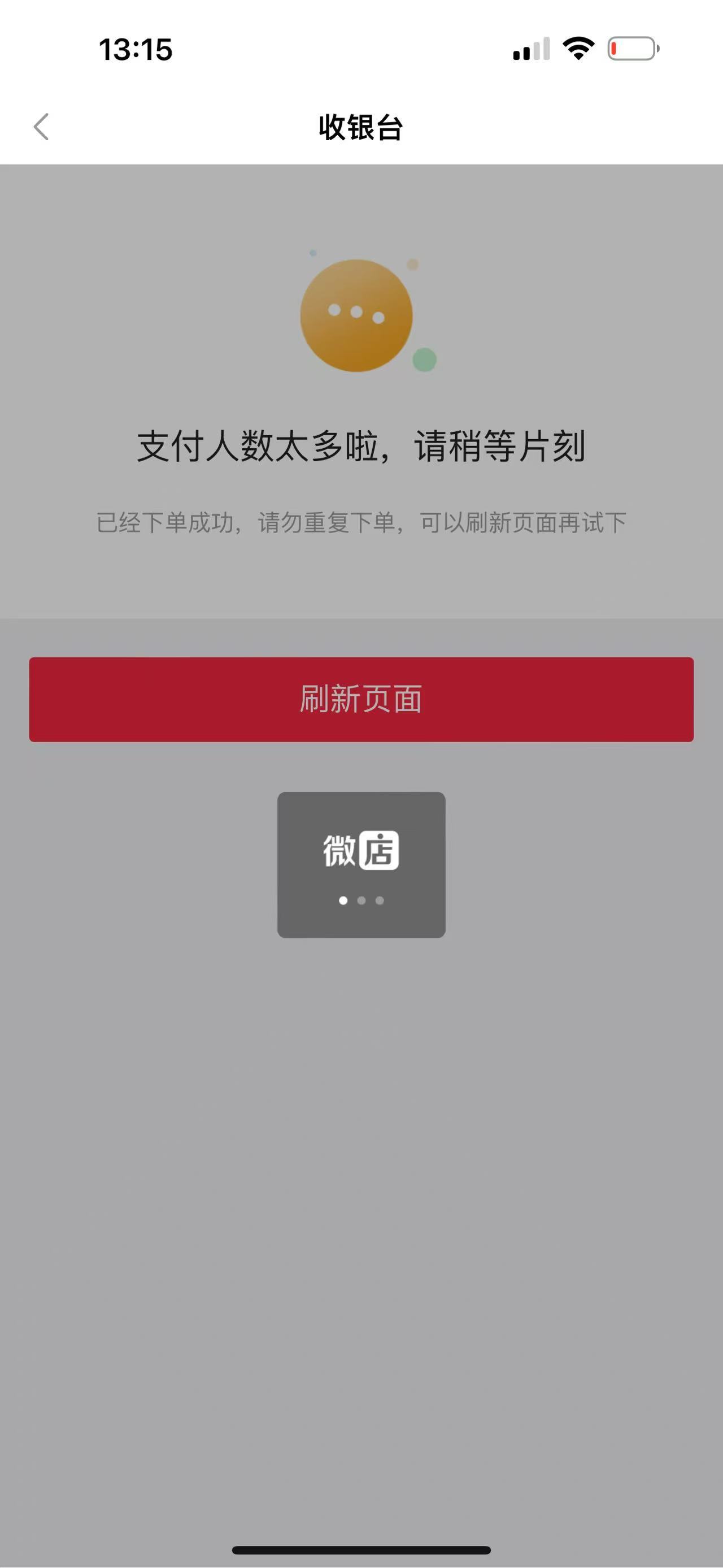 梓渝杂志太火了，款都付不了[笑cry] ​​​