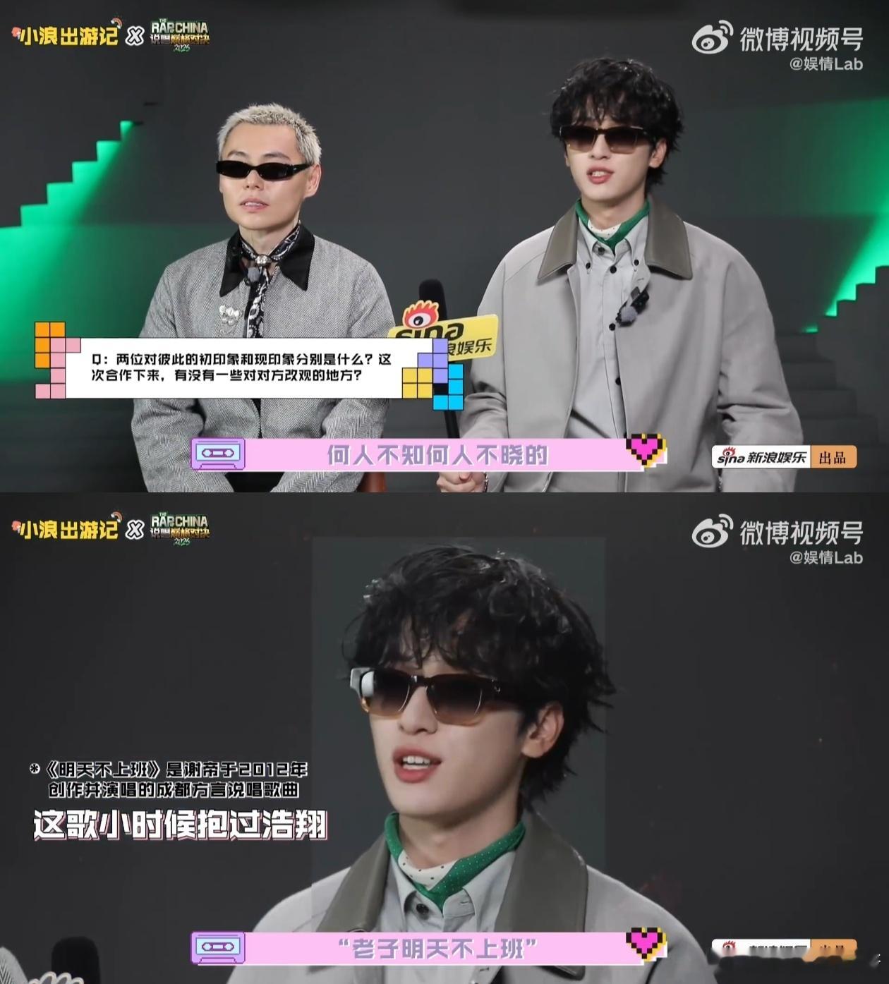 严浩翔小时候就听过谢帝的歌严浩翔小时候听过谢帝明天不上班说唱巅峰对决2026 很