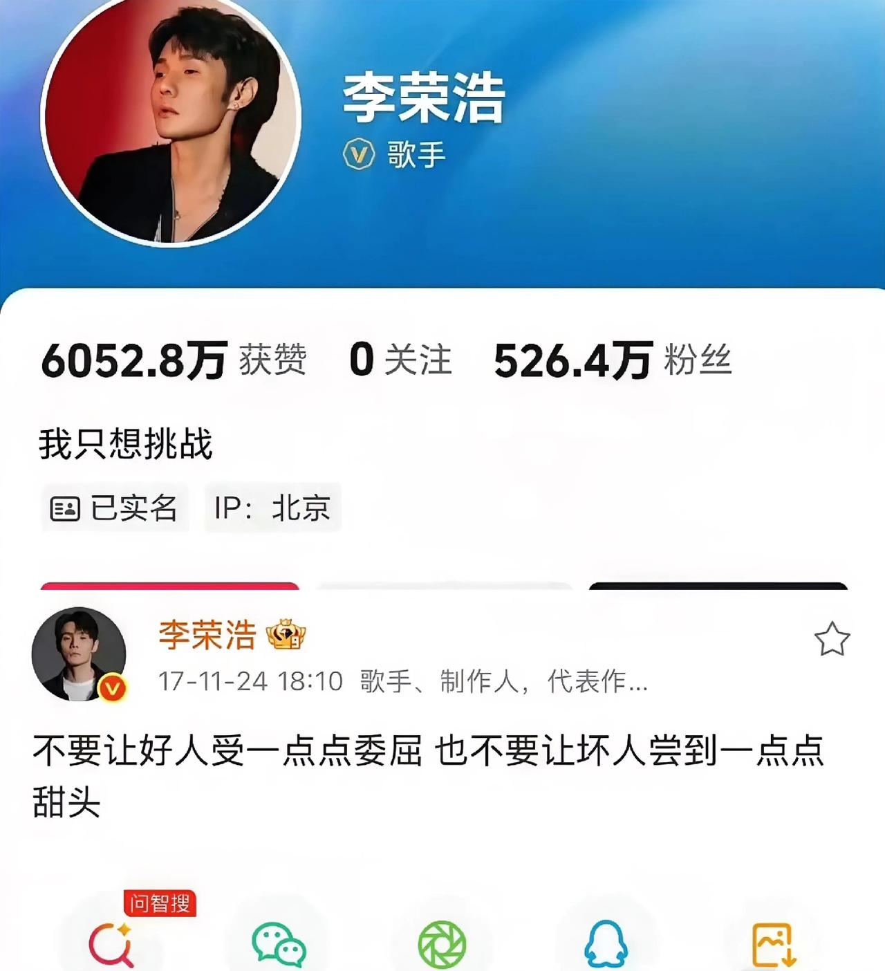 李荣浩和王楚钦，一个唱歌一个打球
一个一人承担所有，除了打鼓
据说昨天开始自学著