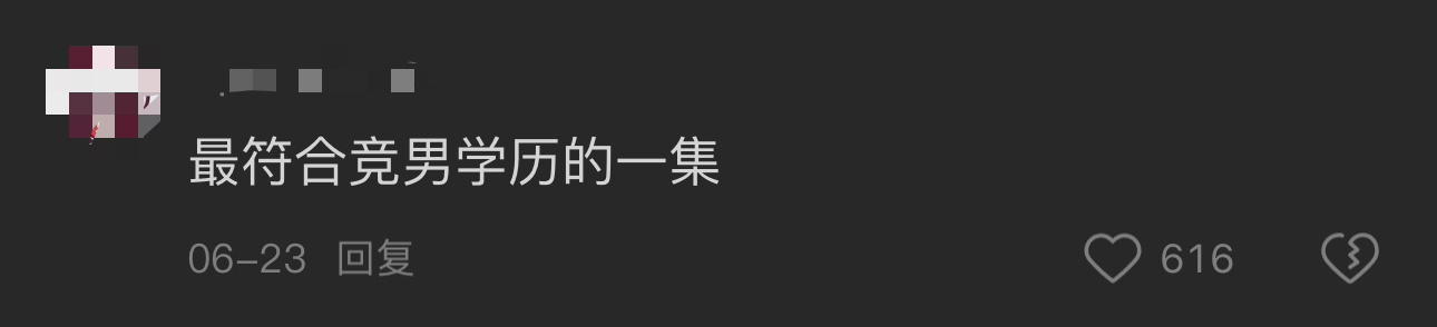 我他妈快笑崩溃了 
