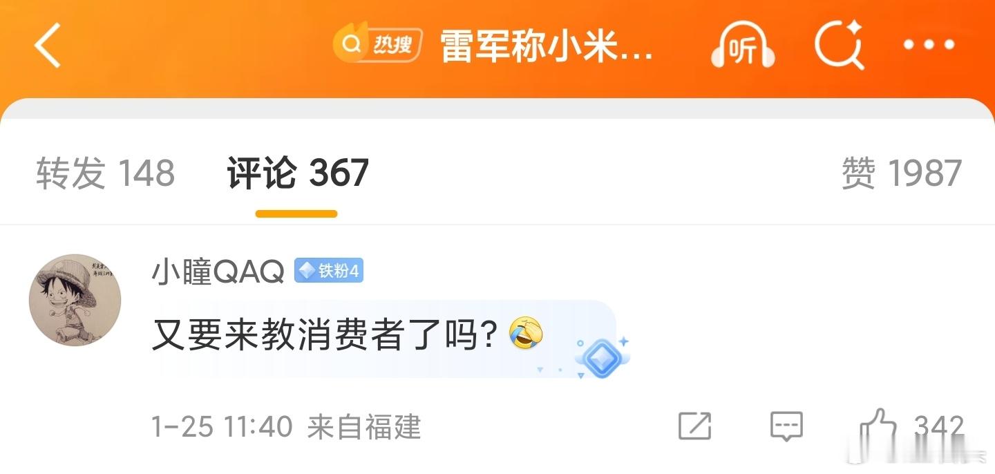 雷军称小米汽车熔岩橙配色敢买的人太少 都说了下架了，何来教育消费者一说？明明是消