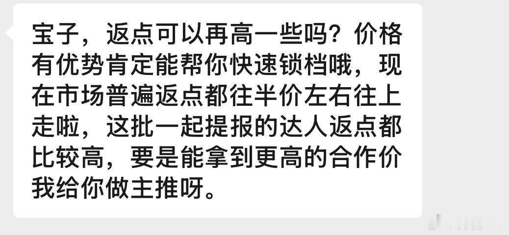我咋回 这行业还做不做了 