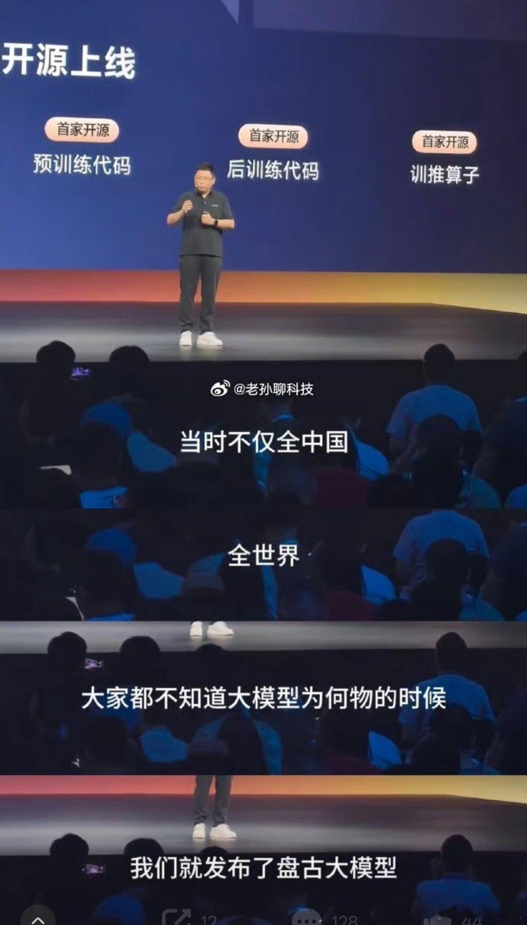 盘古大模型早于ChatGPT发布梳理一下具体的时间线，余承东说的确实有争议，但盘