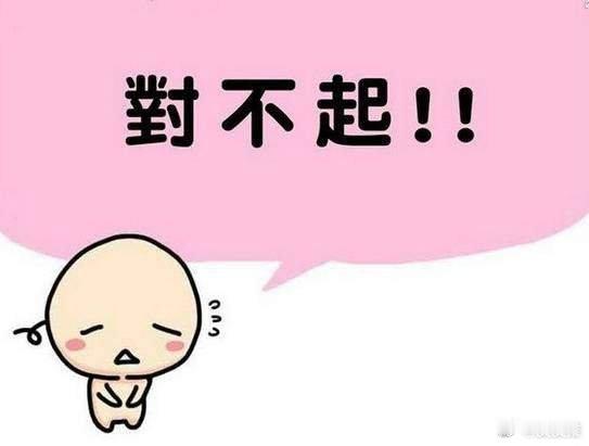 周生生涉事挂坠送检结果为足金看来大家误会了周生生了，我代表大家给周生生道歉！！！