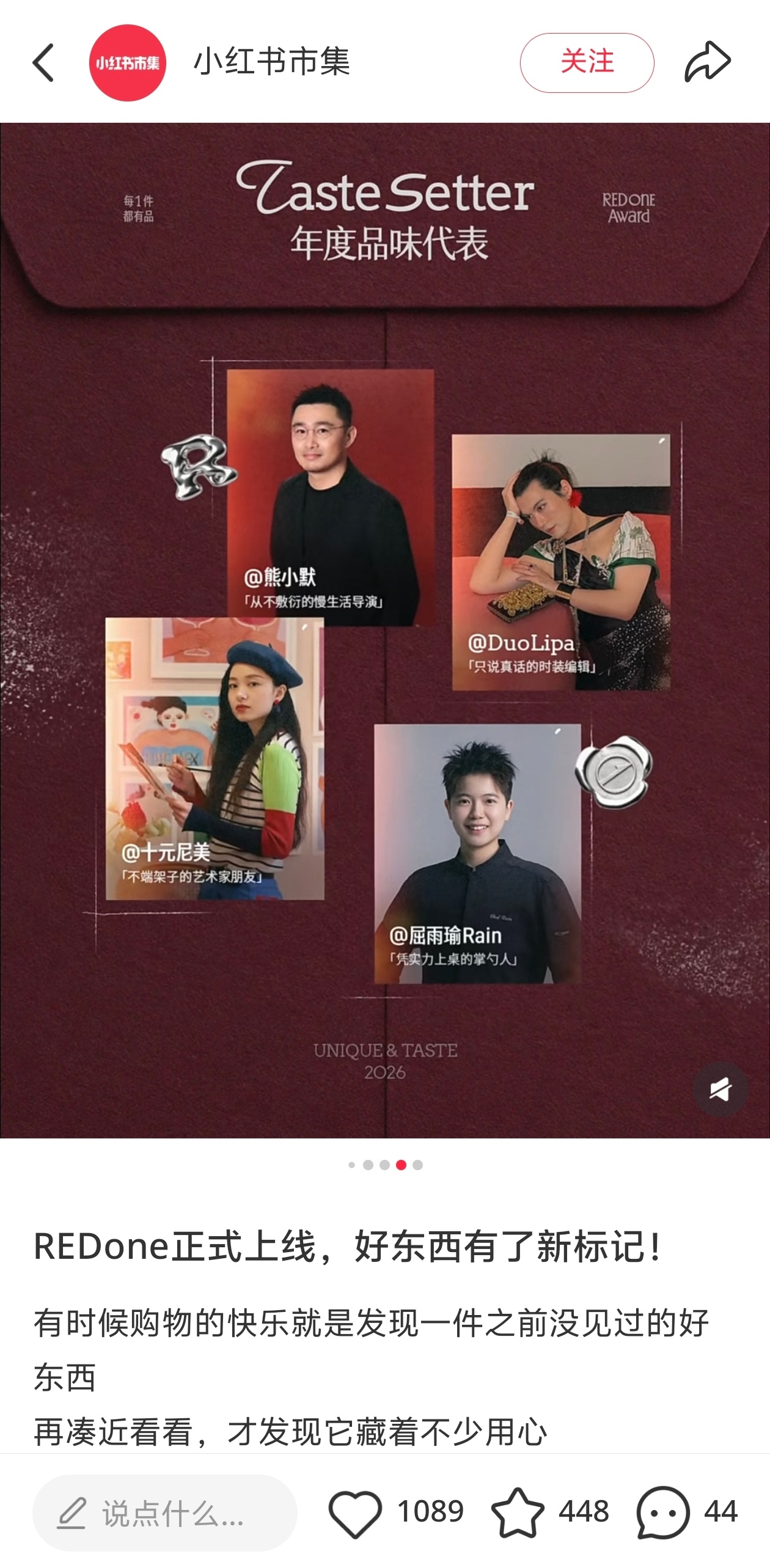 荣膺xhs认证的年度品味代表！ ​​​