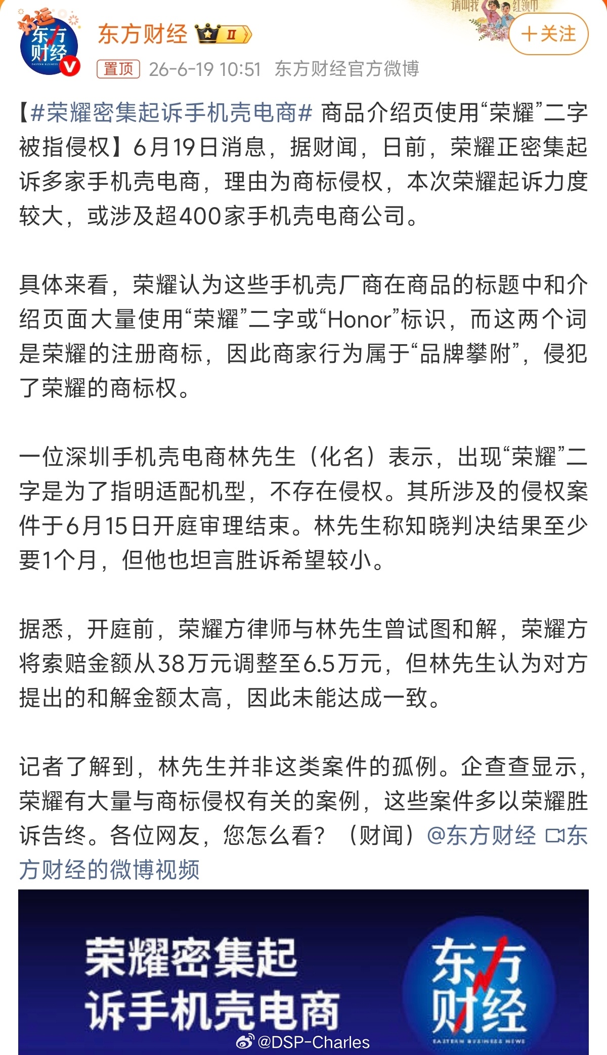打着品牌LOGO卖手机壳确实算侵权。起诉是没啥问题的，但摆到台面上多少有点不好看