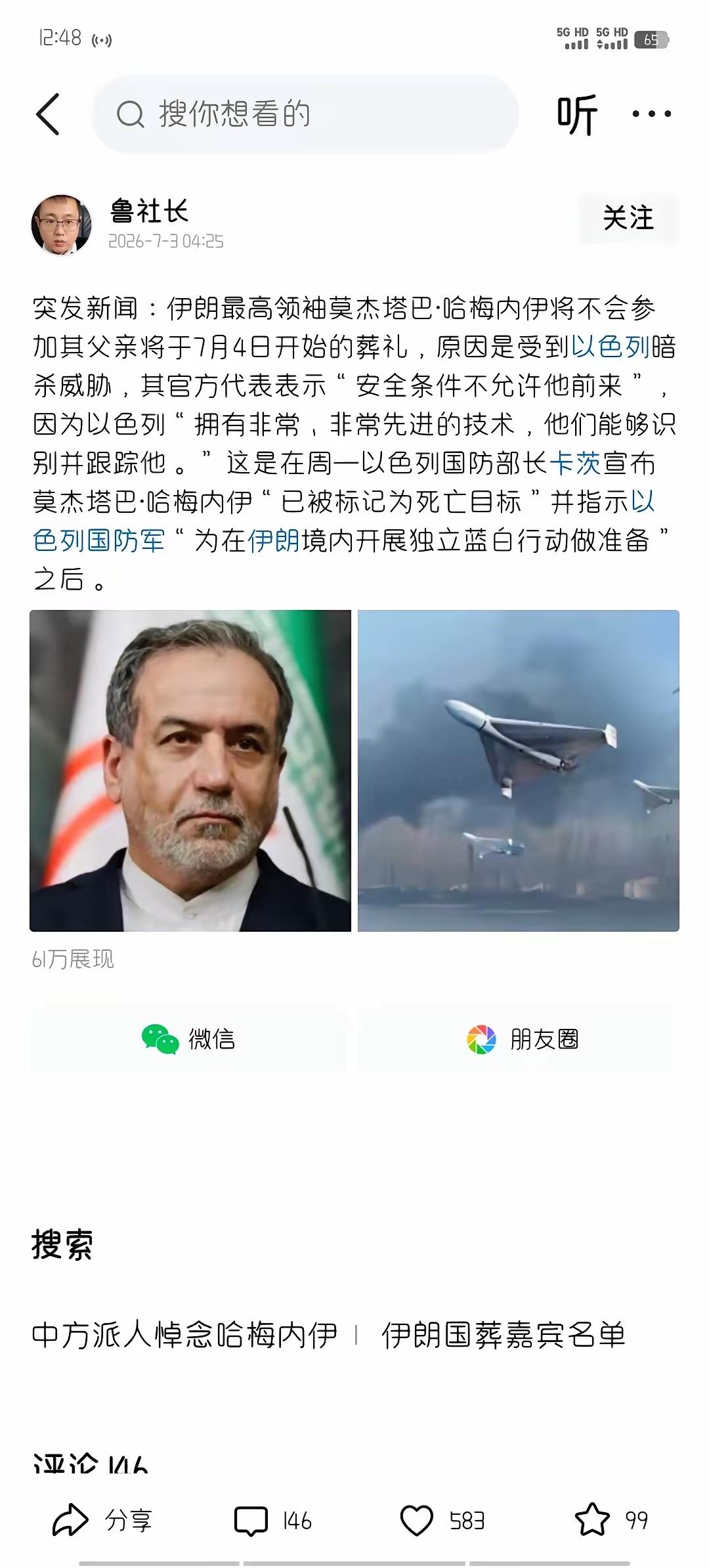 这怎么办？亲儿子不参加自己父亲的葬礼了，那些声明参加葬礼的国家是去还是不去？毕竟