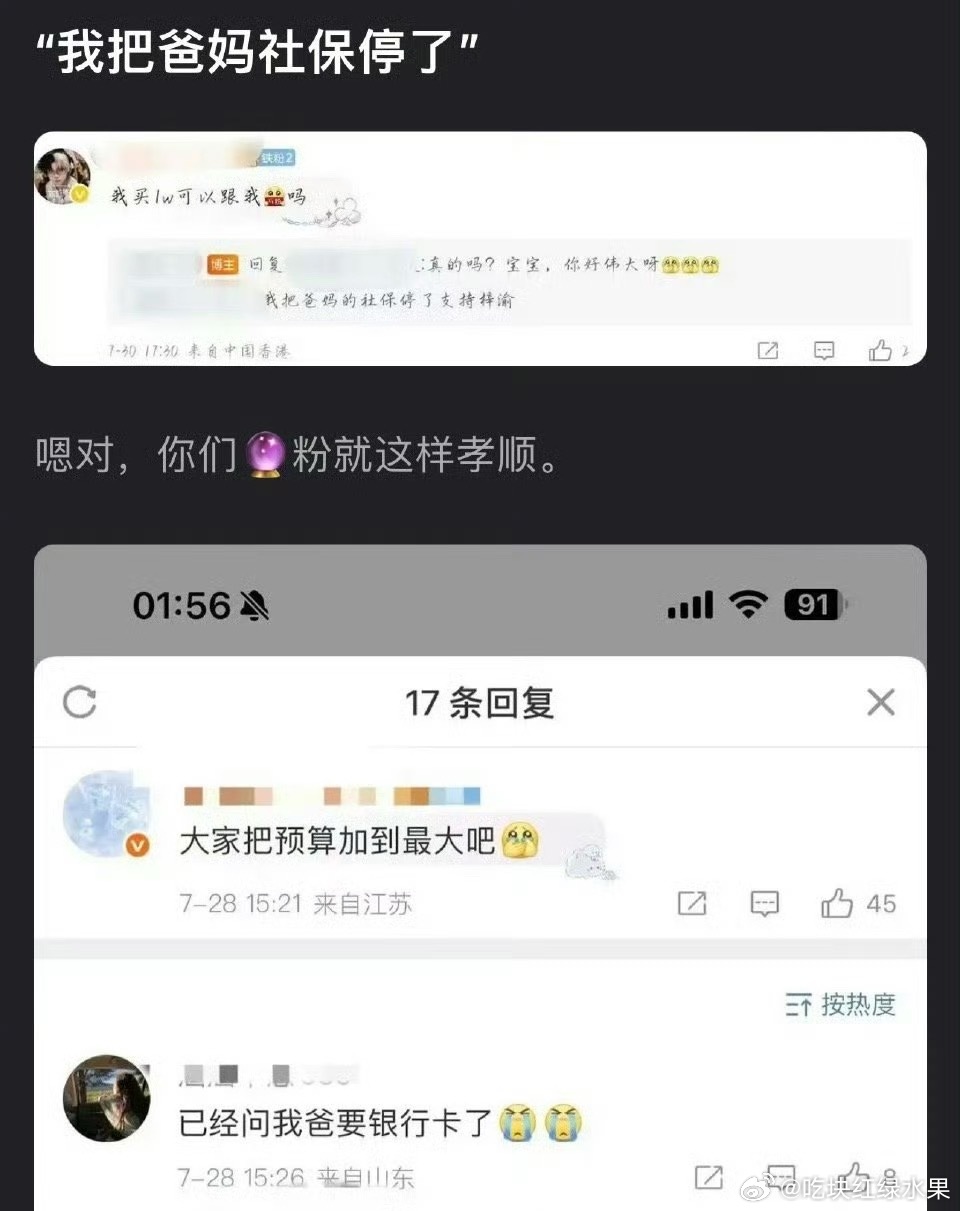 我去 有粉丝称为了支持梓渝的新杂志 把爸妈的社保断了 用这个钱来支持梓渝 甚至更