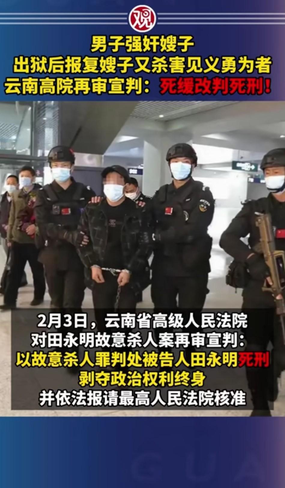 潜逃20年，刺死英雄的凶手终判死刑！家属：24年的痛，今天才敢松口气
 
   