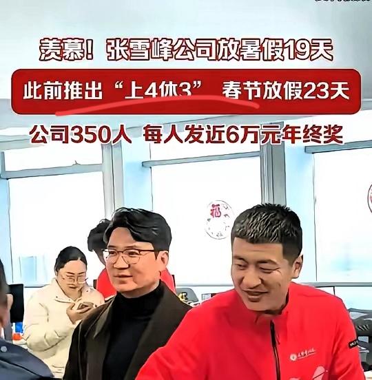 张雪峰出事，最慌的不是他自己，而是捧着“神仙工作”的员工们。上四休三、寒暑假最少