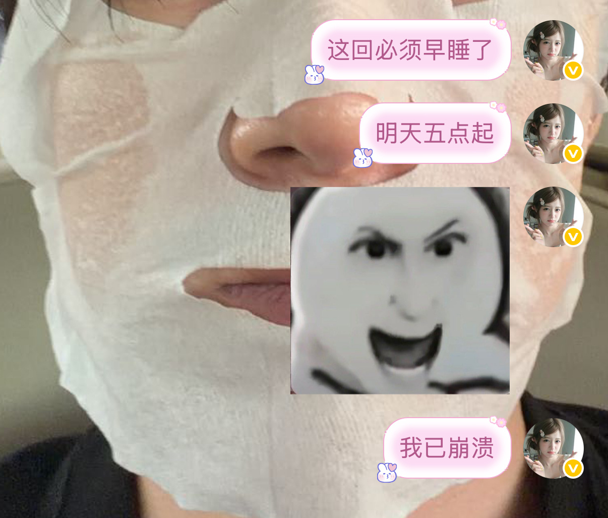 好了，我真的要早睡早起了