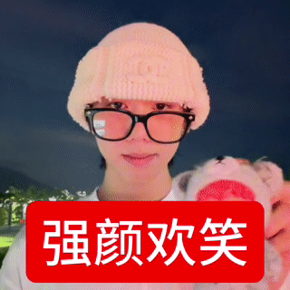 不知道啊 ​​​