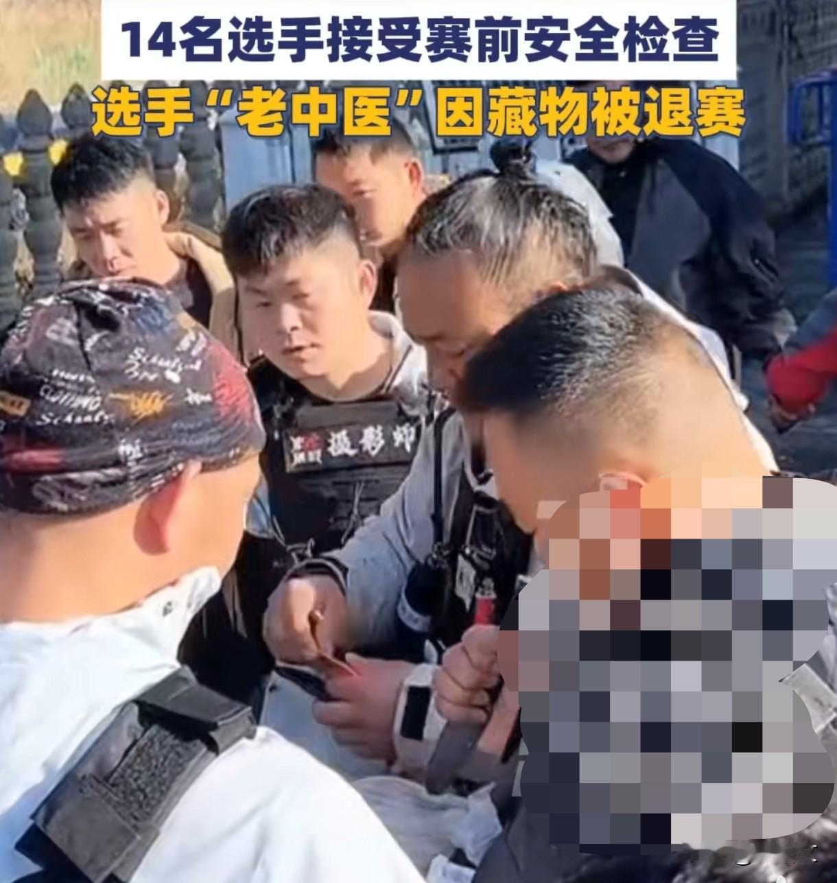 张家界荒野求生决赛爆大瓜！老中医鞋垫藏私被抓，直接红牌罚退赛
 
张家界七星山荒