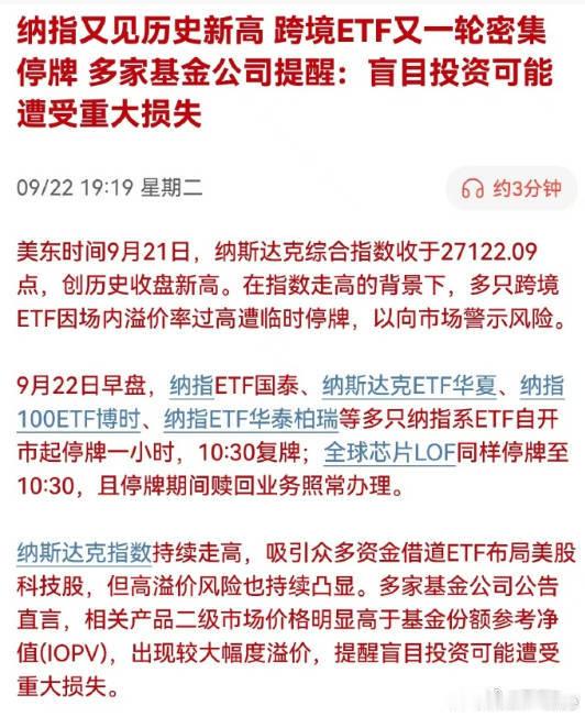 盲目投资正规市场可能遭受重大损失。[允悲] ​​​