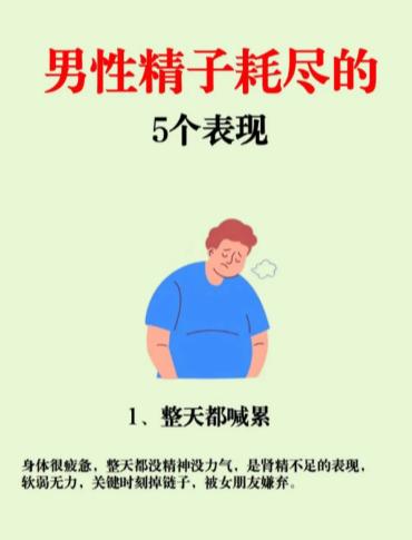 精气不足的 5 大信号，男士别忽视