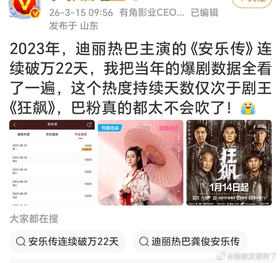 那就再奖励一部跟《安乐传》同班底的剧给88吧