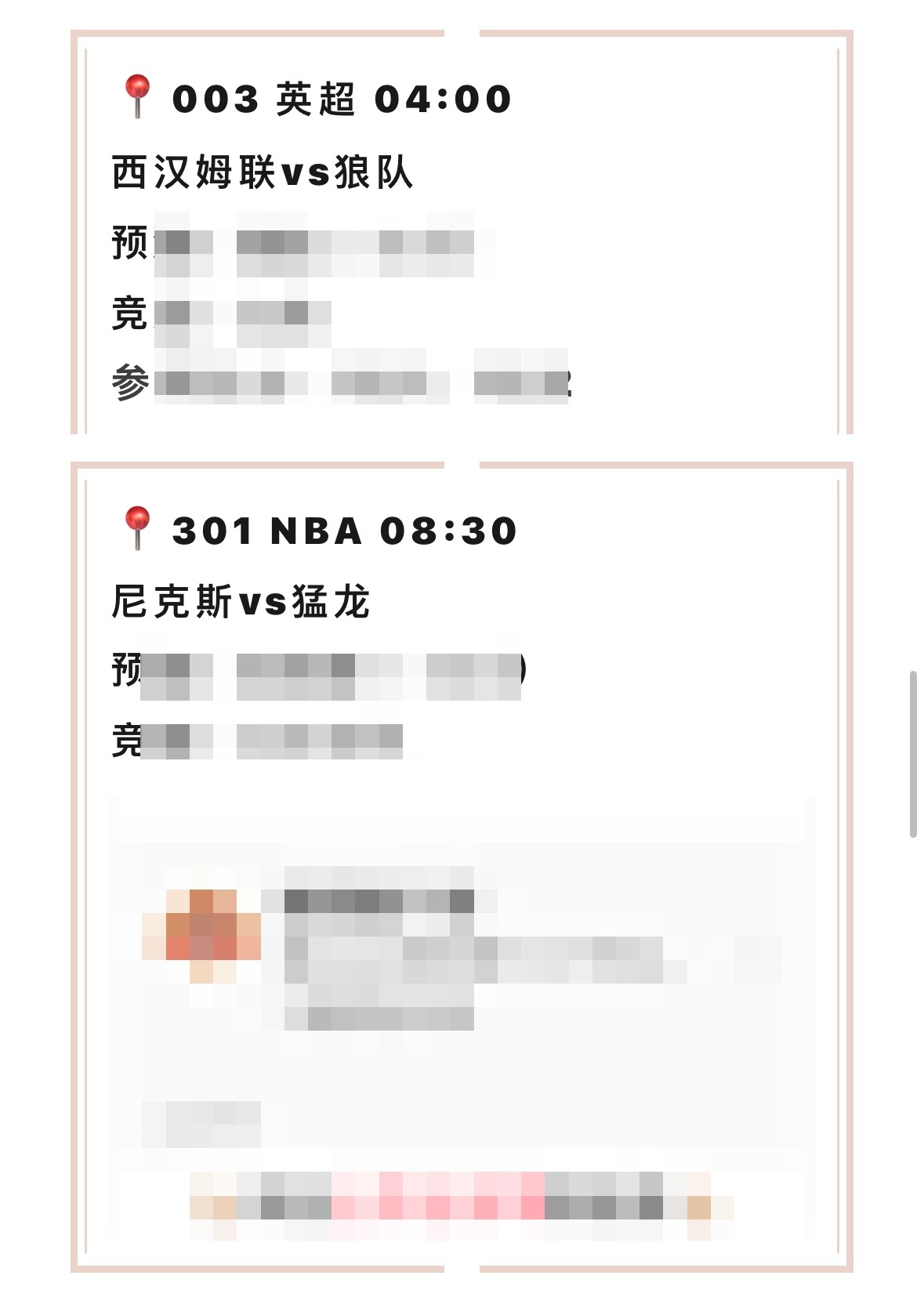 【V+专享】恢复发车。依旧聚焦拿手的五大联赛。明日仅有一场NBA，公推出来供大伙
