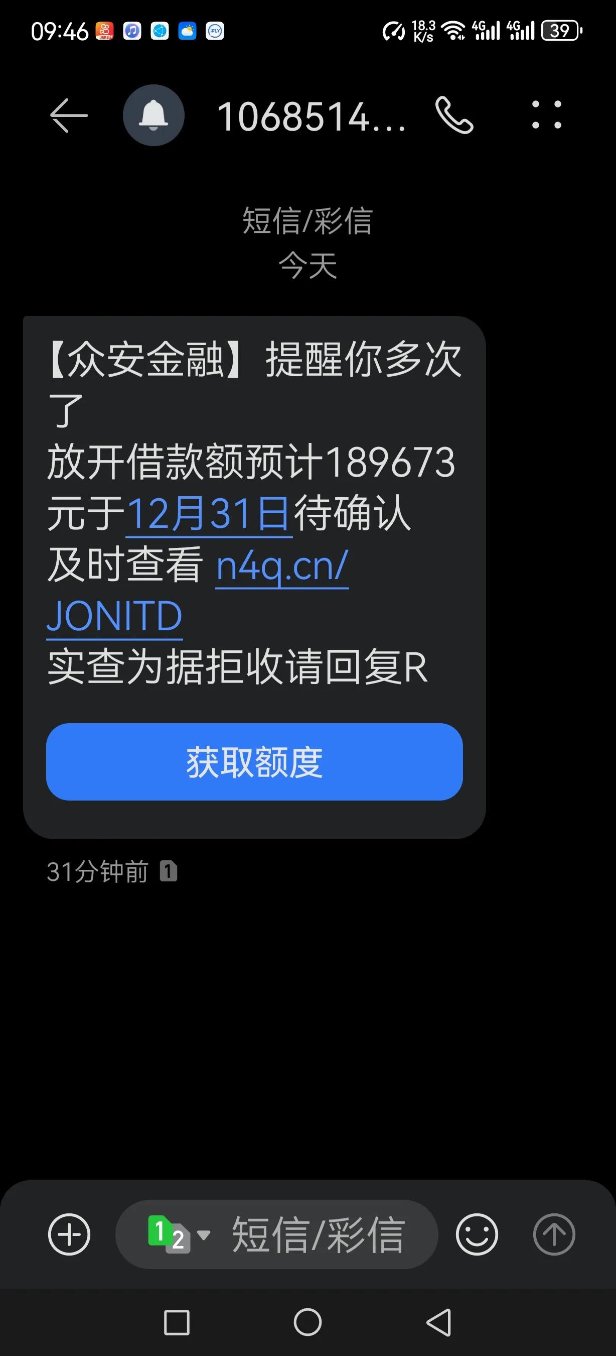 去你凉的众安，你早些熄灭吧
