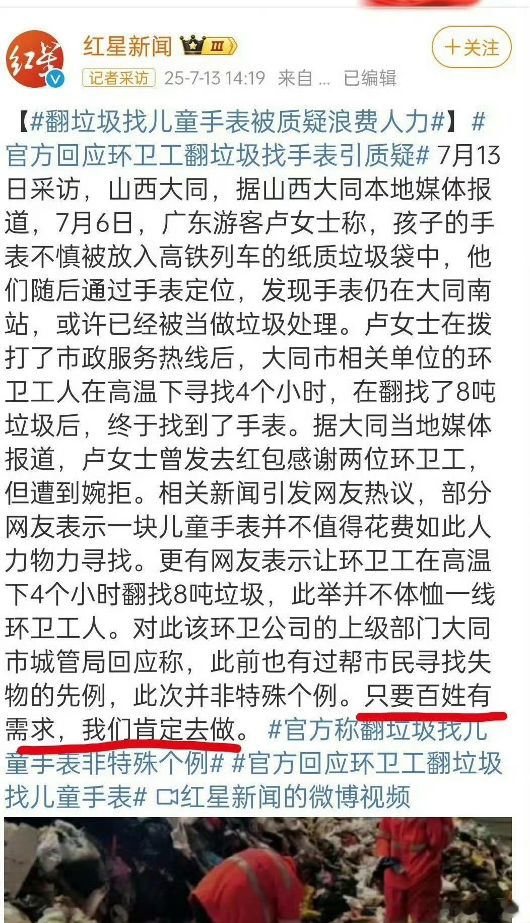 为大同点赞！人间的爱是无价之宝！让爱传递，这个世界会更美好！多少辛苦，多少努力都