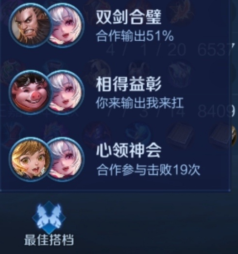 哎其实想到了很著名的老友记开黑事件法辅连体合作参与击败19次 这个以前主玩射手的