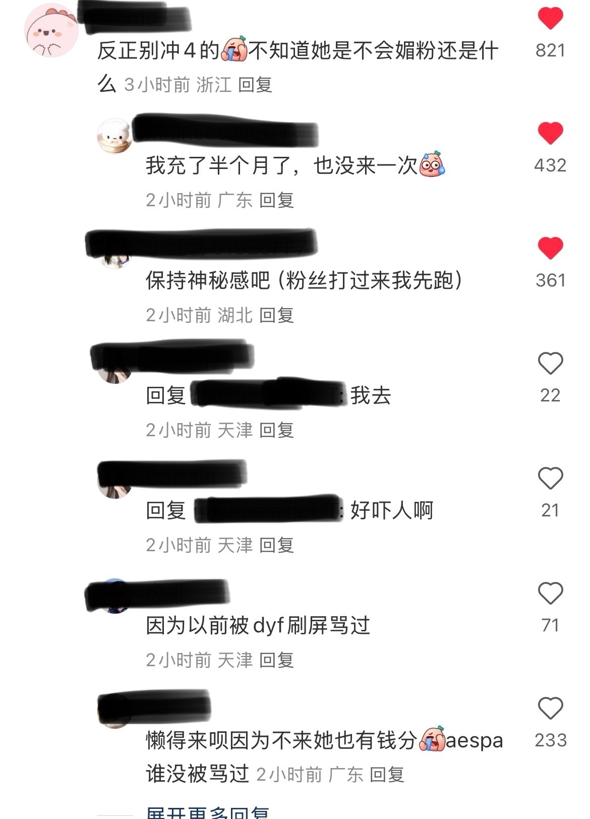 已沦陷 ​​​