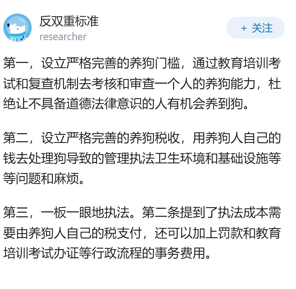 养犬管理条例（全国通用版）？