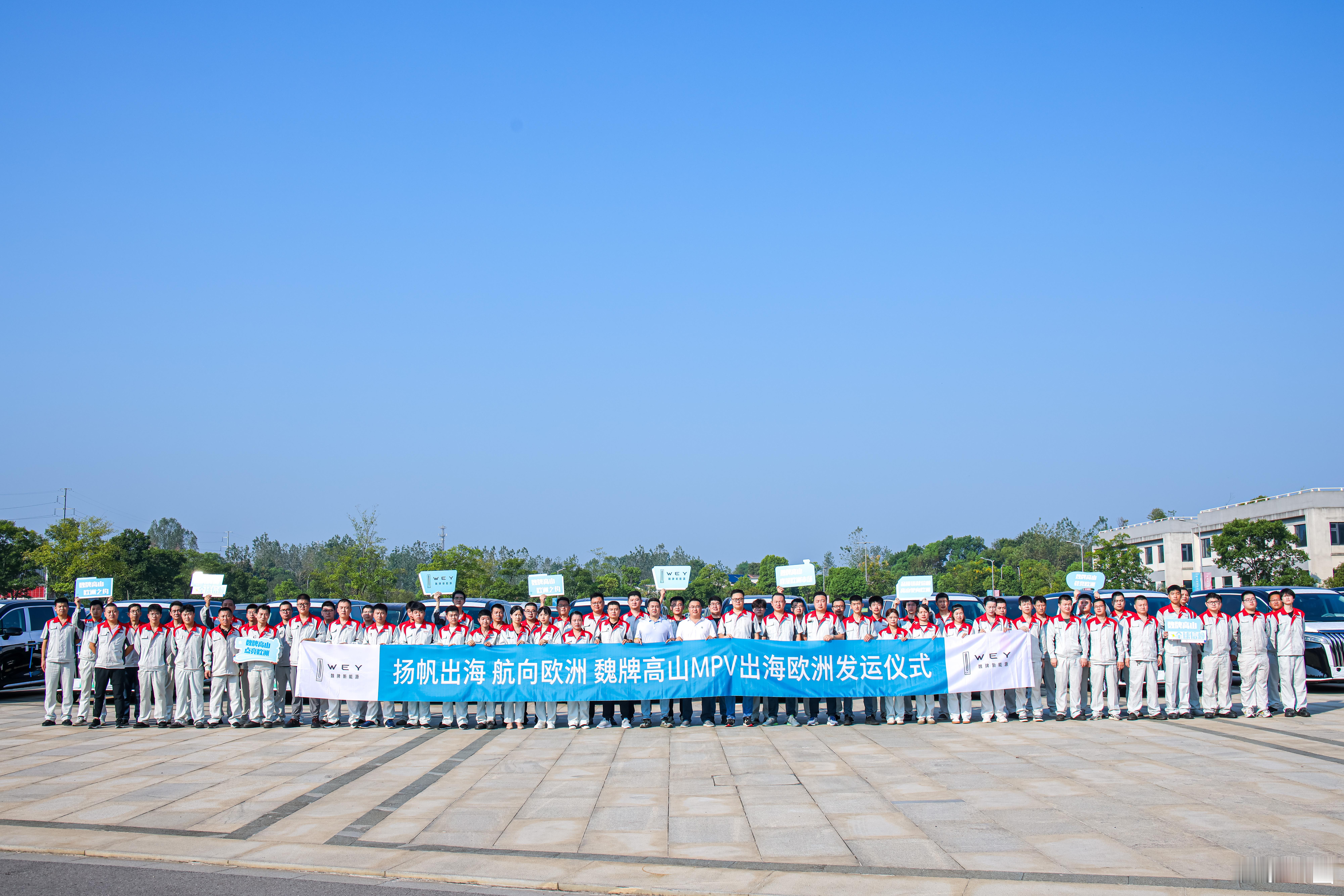 #魏牌高山MPV出海欧洲# 作为中国自主汽车品牌的领军代表之一，长城汽车一直致力